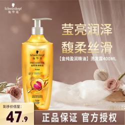 施华蔻 多效修护金纯盈润精油洗发露400ml