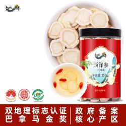 圣山仙参 文登西洋参切片 250g 约1.2-1.4cm