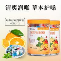 慢严舒柠 薄荷糖口香糖果清新口气零食含片教师节礼物送老师润喉糖 108g*2罐好爽润喉混合糖
