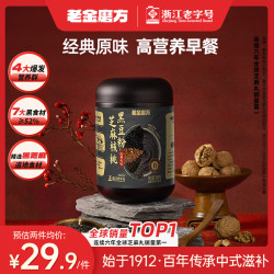 老金磨方 经典芝麻核桃黑豆粉 700g 经典黑芝麻黑豆粉700g*1