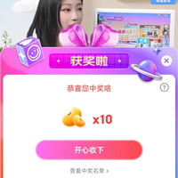 海尔抽10京豆，概率高