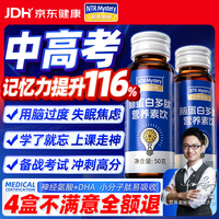 营养奥秘 脑蛋白多肽DHA藻油 300克(50克/瓶*6瓶)