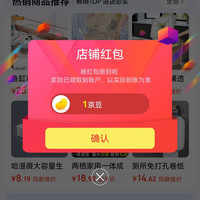 关注1豆 京东哈漫薇官方旗舰店