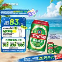 青岛啤酒 1x20x330ml 听装 330ml