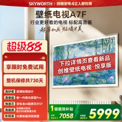 创维 75A7F 液晶电视 75英寸 4K