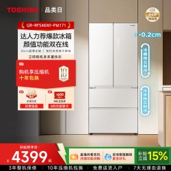 东芝 白珍珠系列 GR-RF546WI-PM171 风冷多门冰箱 520L 织瑾白