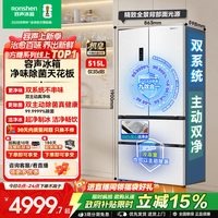 移动端:容声 方糖系列 BCD-515P60FZNAD 风冷法式多门冰箱 515L 机皇白