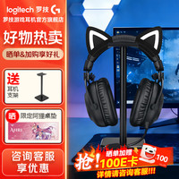 罗技 GPROX2代耳机 黑色 到手价899 抢！！！