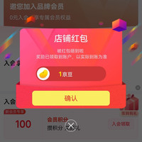 关注1豆 梨花京东自营旗舰店