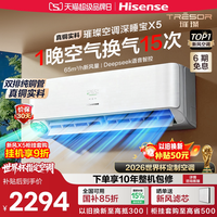 海信 KFR-35G/X5E1-1 新风空调 大1.5匹 壁挂式空调