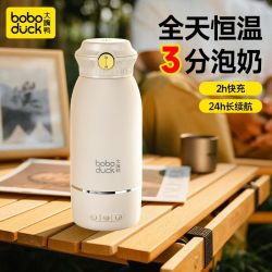 大嘴鸭 恒温水壶婴儿外出无线便携式冲奶神器调奶器恒温杯