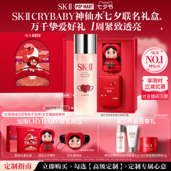 SK-II PITERA精华系列 护肤 精华液