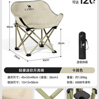 移动端：骆驼 户外露营折叠椅 174BL03626卡其色，小号