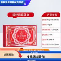 燕之屋 精炖低糖鲜炖燕窝礼盒40g即食营养品孕妇女生礼物印尼进口 8瓶 共32瓶 40g*4盒