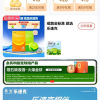 京东乐速店铺入会领十京豆