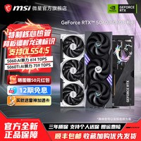 移动端：微星 魔龙 GeForce RTX 5060 Ti 8G GAMING TRIO OC 电竞游戏设计独立显卡