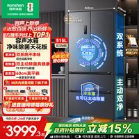 容声 方糖系列 BCD-515P60FZMAD 风冷法式门冰箱 515L 灰