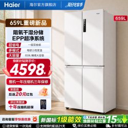 海尔 盛宴系列 BCD-659WGHTDE5WVU1 风冷十字门冰箱 659L 白色