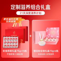 艾尚燕 即食燕窝礼盒礼品送礼长辈 孕妇补品 送妈妈生日礼物