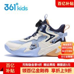 361° 儿童运动鞋