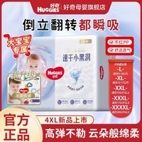 百亿补贴：好奇 金装小黑洞拉拉裤