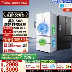 美的 净味系列 风冷法式多门冰箱