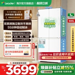 海尔 小红花2.0系列 BCD-550WGHTDC9GYU1 风冷十字门冰箱 550L 博卡灰