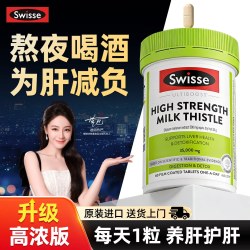 斯维诗 护肝片降转氨酶护肝养肝原装进口二代草本精华水飞蓟高浓奶蓟草片 60粒-14倍养肝护肝-进阶呵护