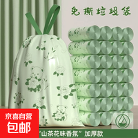 免撕山茶花香家庭装手提袋 卫生间厨房艾草手提式家用大号塑料袋 30只