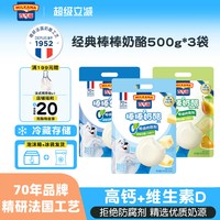 移动端：MILKANA 棒棒奶酪混合水果味500g*3袋