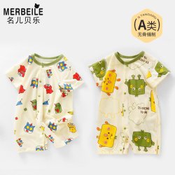 名儿贝乐 宝宝短袖连体哈衣莫代尔超透气