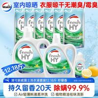 威露士 清可新洗衣液 12.18斤(2L+1L+500ml*6袋+90ml) 柠檬香