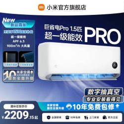 小米 米家 巨省电系列 V1A1 新1级能效 1.5匹 壁挂式空调