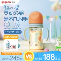 移动端：贝亲 自然实感第三代FUN系列 PPSU奶瓶 彩绘款