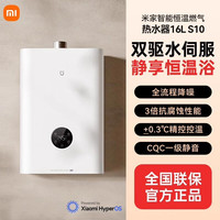 米家 JSQ30-MJ05 燃气热水器 16L 30kW