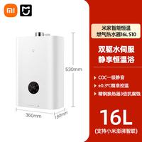 移动端：米家 JSQ30-MJ05 燃气热水器 16L 30kW