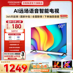 酷开 M50 液晶电视 50英寸 4K