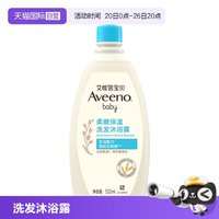 移动端：艾惟诺 每日倍护系列 婴幼儿洗发沐浴露