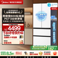 美的 MR-628WUFPZE 双系统零嵌入式法式多门冰箱