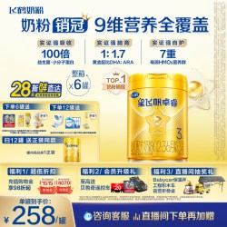 飞鹤 星飞帆卓睿系列 婴儿奶粉 国产版