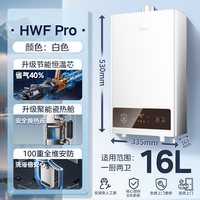 移动端：美的 HWA系列 燃气热水器