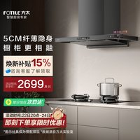 方太 巡航风量 抽吸油烟机
