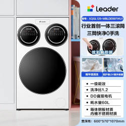 Leader 懒人系列 XQGL20-ZHBD671WU1 迷你洗烘一体机 2kg