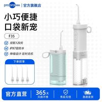 百亿补贴：博皓 花漾香氛系列 冲牙器