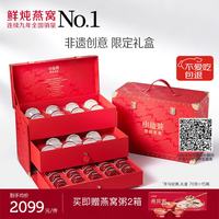 小仙炖精炖燕窝 马年限定礼盒70g*15瓶鲜炖低糖送孕妇即食补端午节礼物