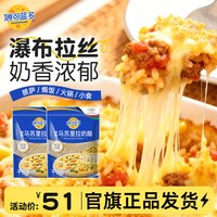 移动端：妙可蓝多 精致 马苏里拉奶酪 450g*2袋