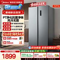 移动端：美的 净味系列 BCD-605WKPZM(E) 风冷对开门冰箱 605L 黑色