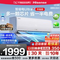 海信 KFR-35GW/A330UPro-X1 AI省电 壁挂式空调