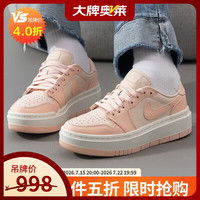 Jordan 男女 厚底休闲鞋 乔丹 AJ1高级感潮流运动鞋 DH7004-800粉