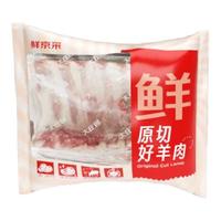 鲜京采 惠选 新西兰原切带骨羊排净重4斤（偏肥） 户外烧烤